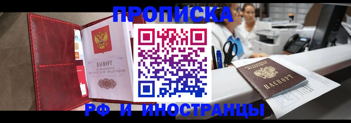 миграционный учет в Курской области