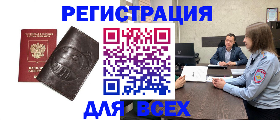 временная регистрация надежно в Курской области