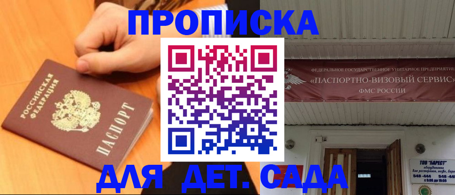 прописка для военкомата в Курской области